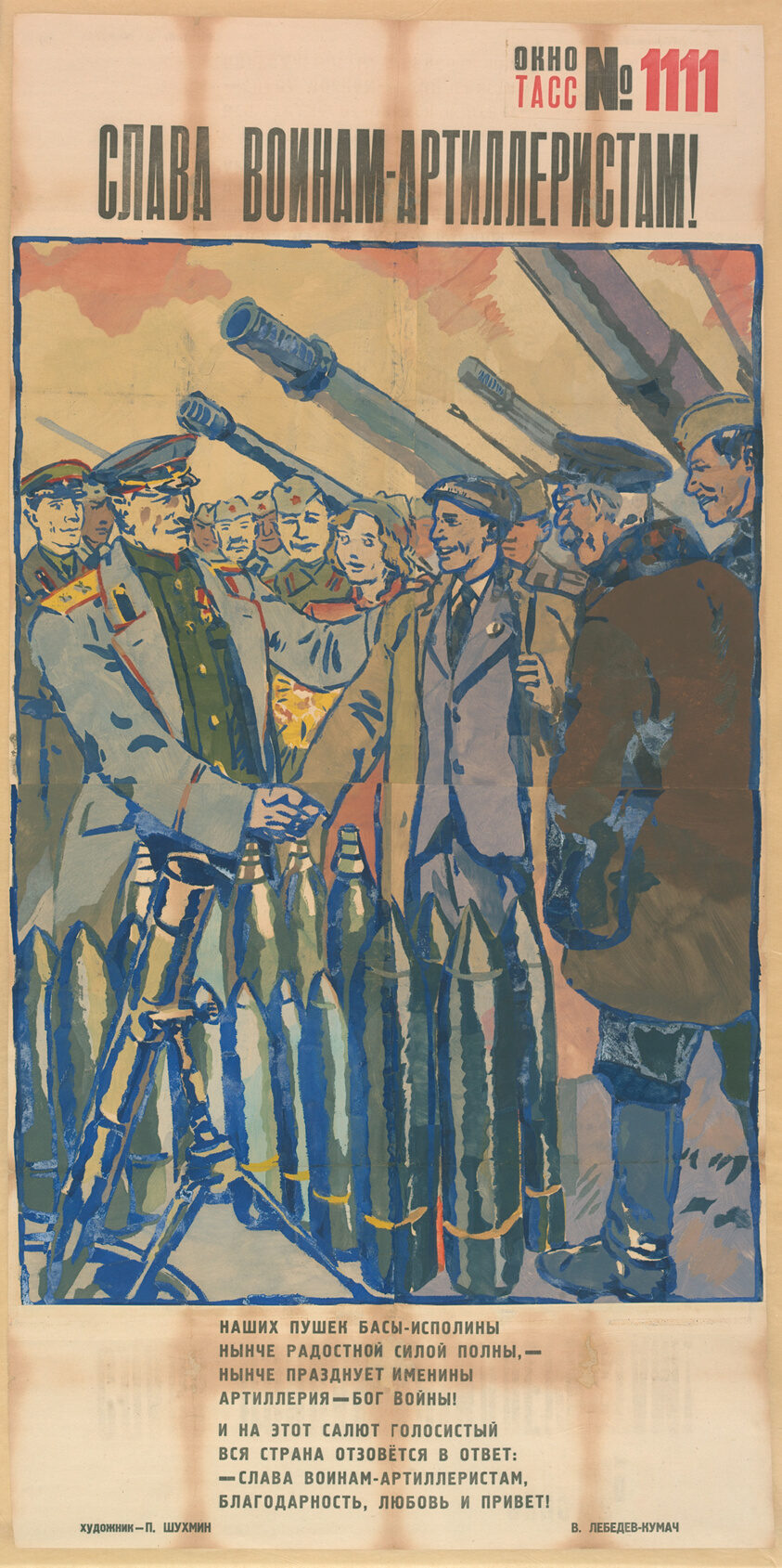 Glory to the Artillerymen!