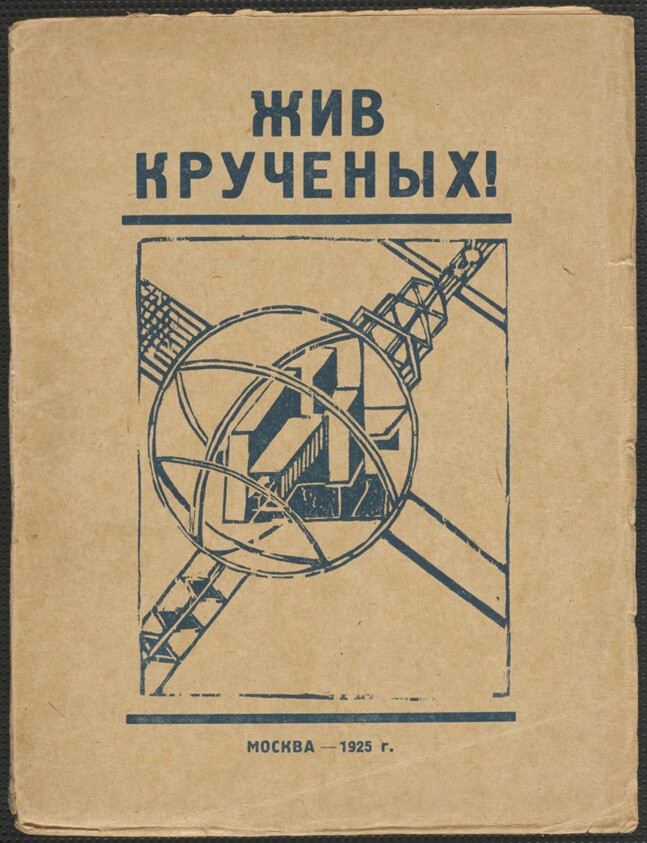 Kruchenikh Lives!: A Collection of Essays (Zhiv Kruchenykh!: Sbornik statei)