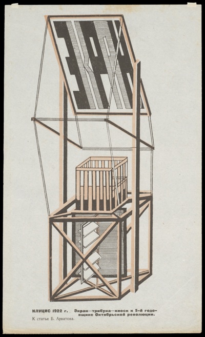 Screen-Platform-Kiosk for the Fifth Anniversary of the Great October Revolution (Ekran-tribuna-kiosk k 5-i godovshchine Oktiabrskoi revoliutsii)