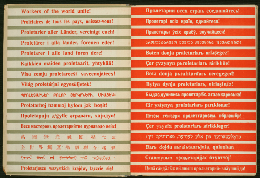 SSSR stroit sotsializm (USSR Builds Socialism)