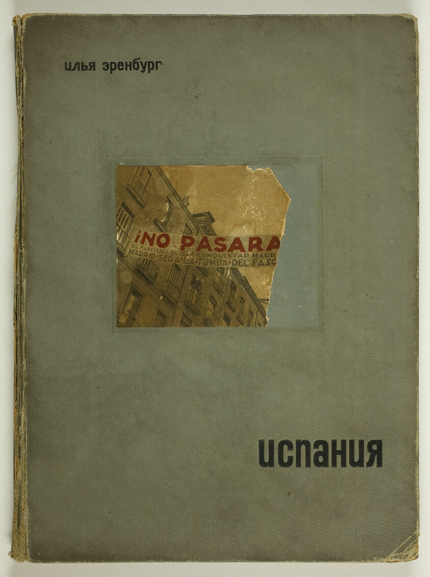 Ispaniia. !No Pasaran! (Spain! They Shall Not Pass!)