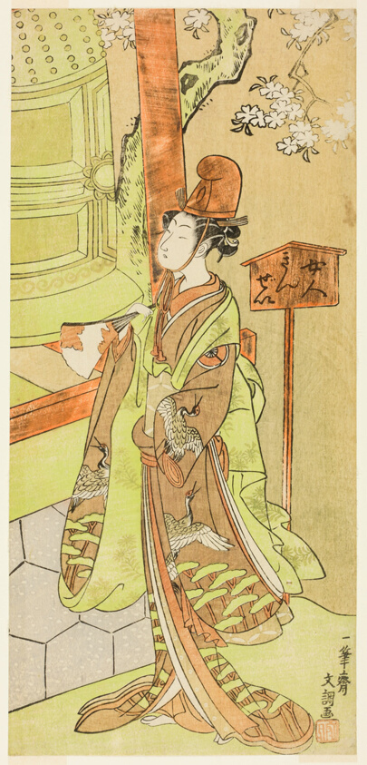 The Actor Iwai Hanshiro IV as Kiyohime in the Play Hidakagawa Iriai-zakura, Performed at the Morita Theater in the Ninth Month, 1770