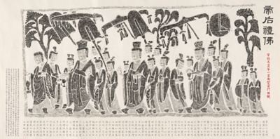 Procession of the Empress and Her Attendants