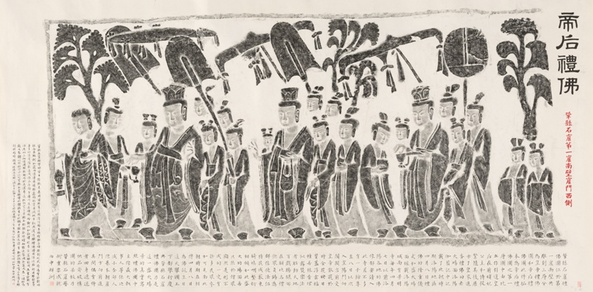 Procession of the Empress and Her Attendants