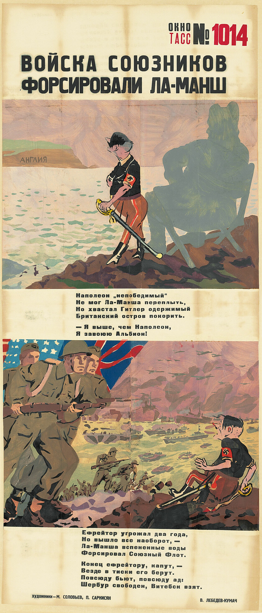 The Allied Forces Have Forced the English Channel