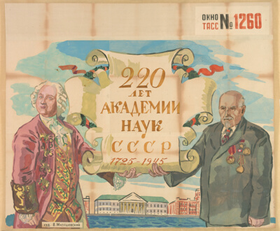220 Years of the USSR Academy of Sciences, 1725-1945