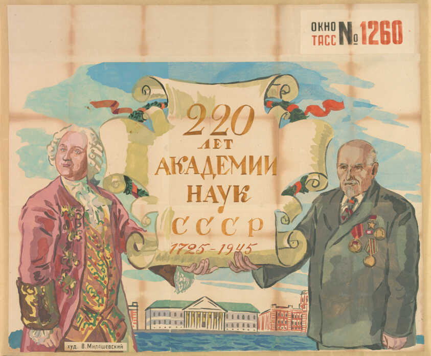220 Years of the USSR Academy of Sciences, 1725-1945