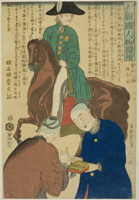 Russian and China (Roshia koku fu Nankin), from the series "People of the Five Nations (Gokakoku jinbutsu zue)"