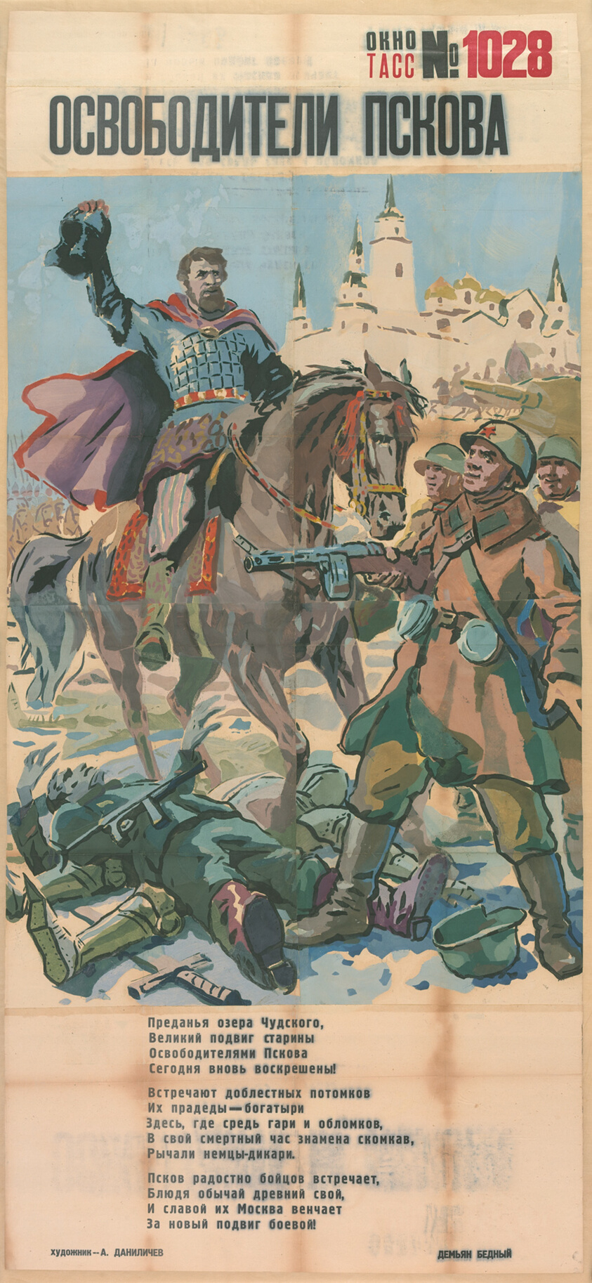 The Liberators of Pskov
