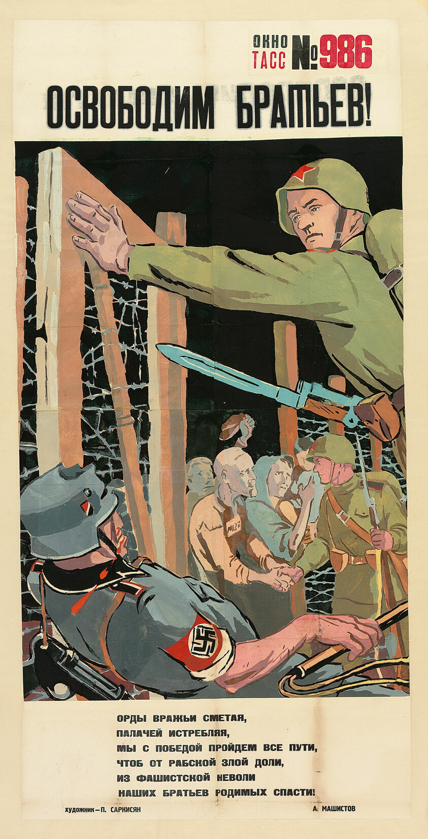 Liberate Our Brothers!