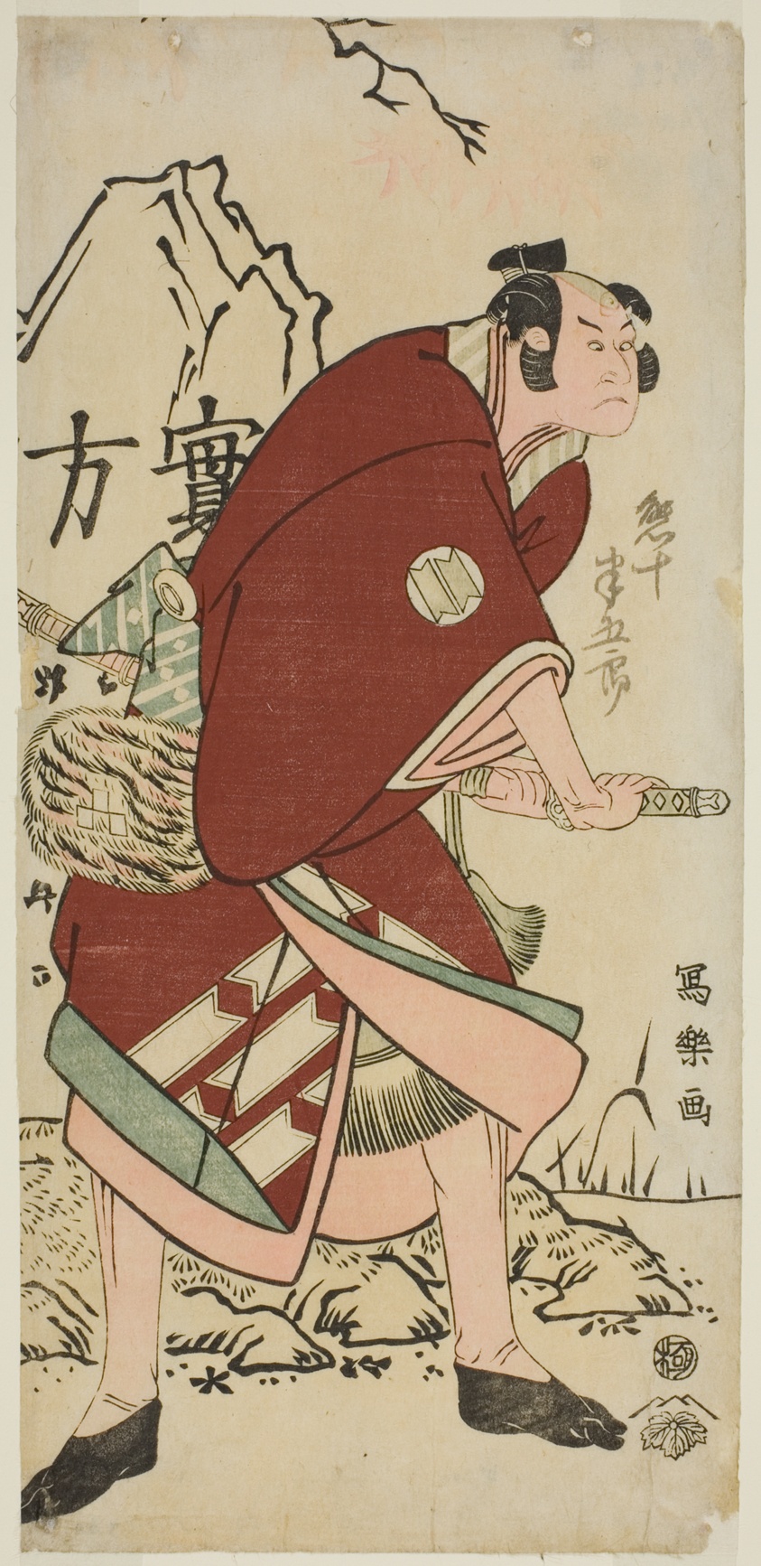 Sakata Hangoro III in the Role of Yahazu no Yadahei