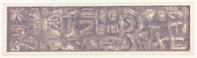 Untitled (No. 12)