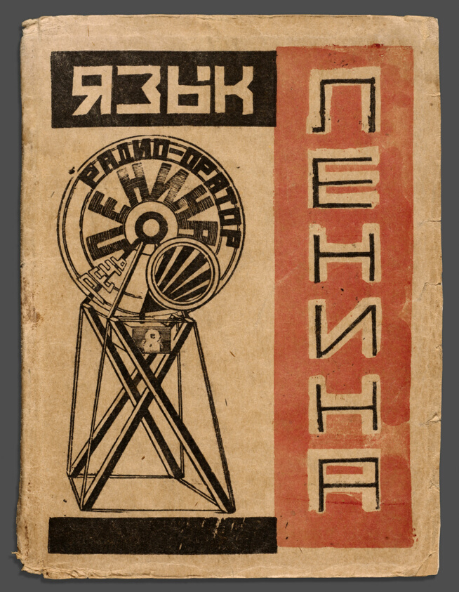 Lenin's Language: Eleven Devices of Lenin's Speech (Iazyk Lenina. Odinadtsat' priemov Leninskoi rechi)