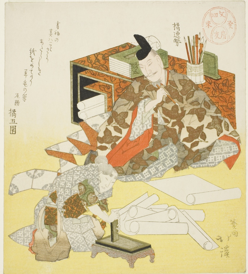 Tachibana no Hayanari preparing to make the first writing of the New Year