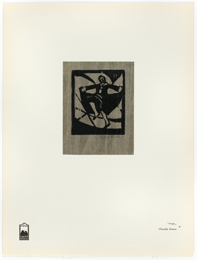 Chasidic Dance, from Yiddish Motifs