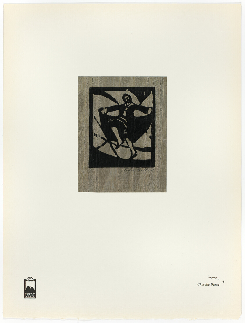 Chasidic Dance, from Yiddish Motifs