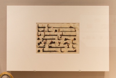Page from a Copy of the Qur'an