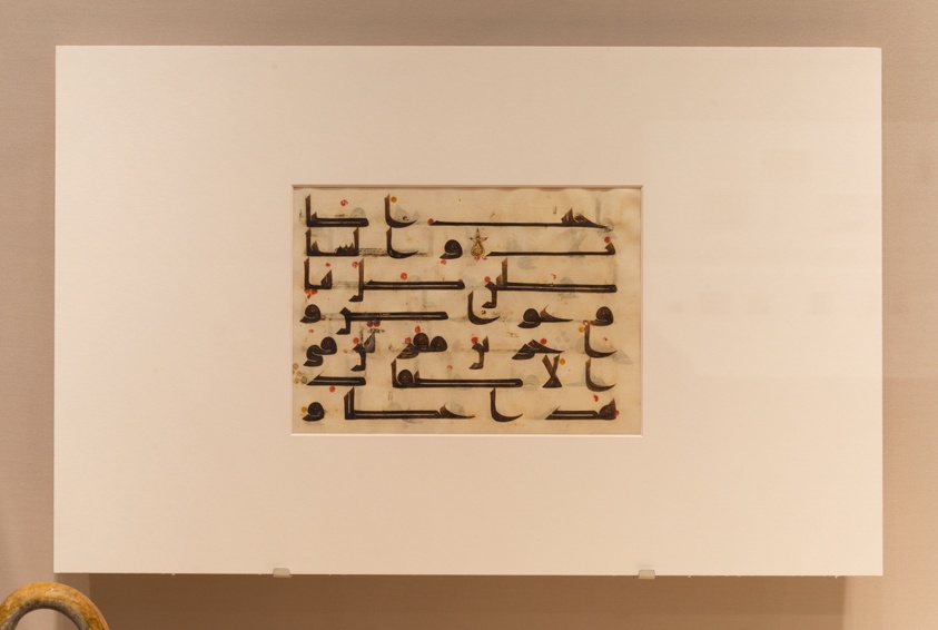 Page from a Copy of the Qur'an