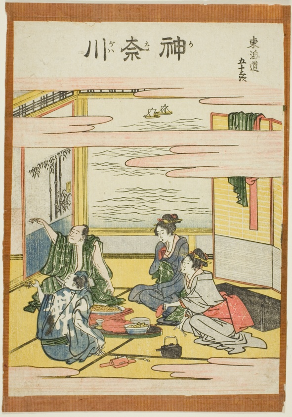 Kanagawa, from the series "Fifty-three Stations of the Tokaido (Tokaido gojusan tsugi)"