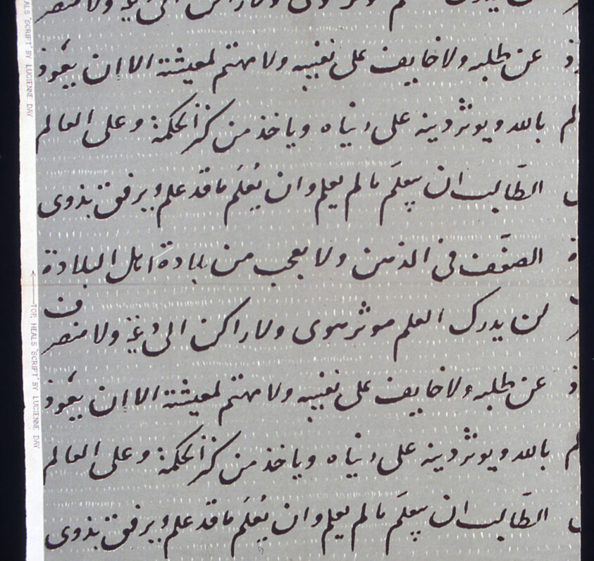 Script (Fragment)
