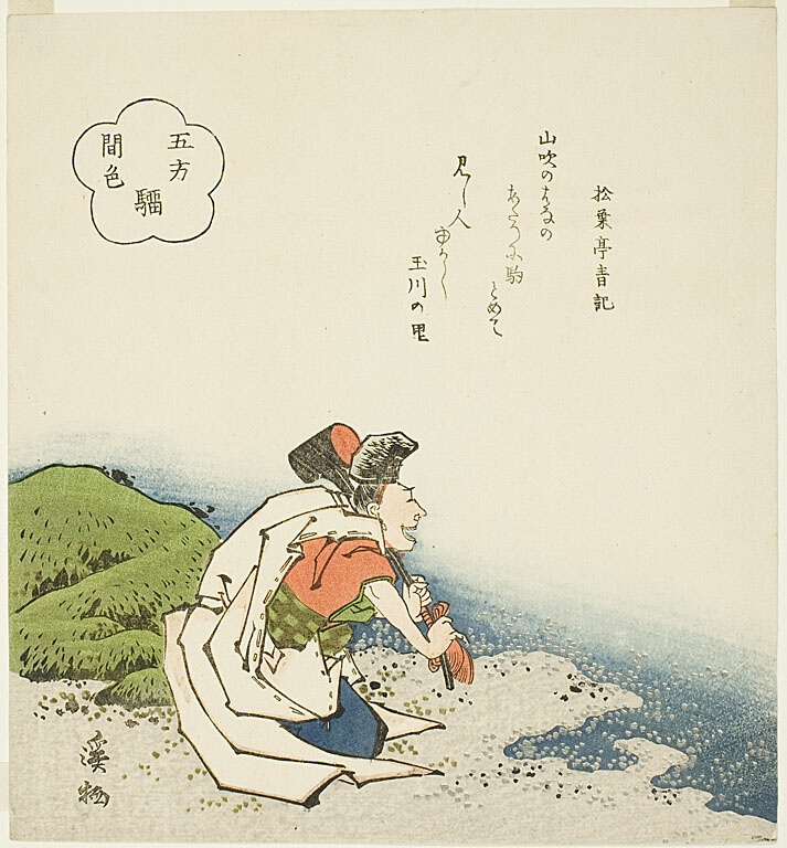 Brown (Kurige), from the series The In-between Colors of the Five Directions (Goho kanshoku)