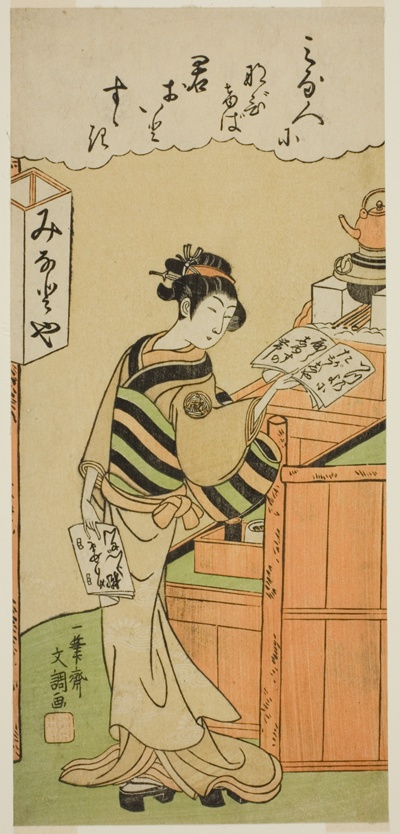 Waitress at the Minatoya Teahouse