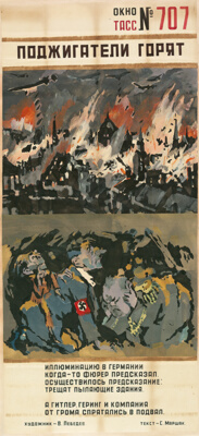 The Arsonists Burn