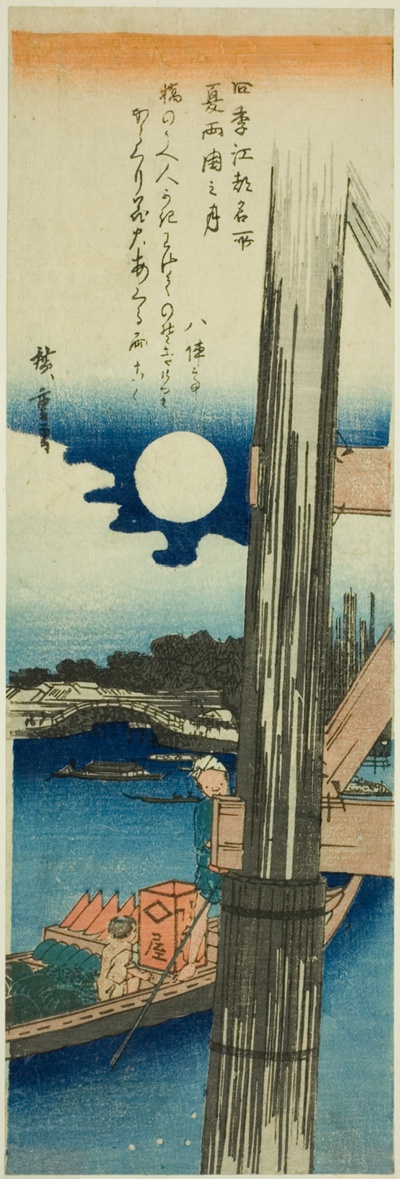 Moon over Ryogoku Bridge in Summer (Natsu Ryogoku no tsuki), from the series "Famous Places in Edo in the Four Seasons (Shiki Koto meisho)"