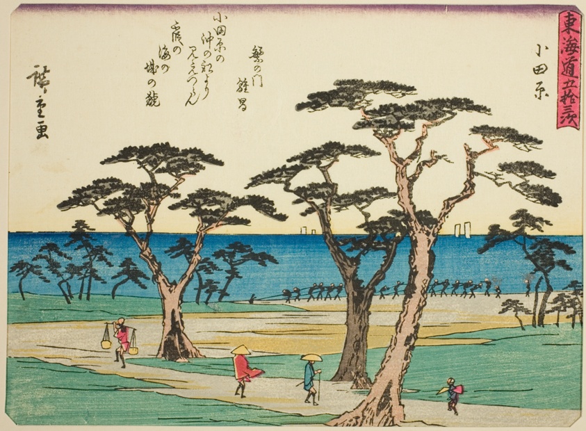 Odawara, from the series "Fifty-three Stations of the Tokaido (Tokaido gojusan tsugi)," also known as the Tokaido with Poem (Kyoka iri Tokaido)