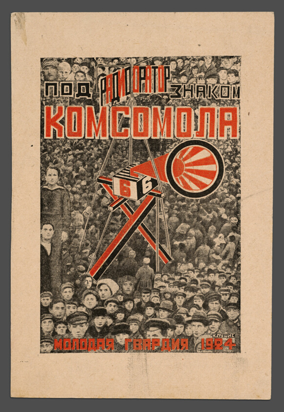 Under the Sign of the Komsomol