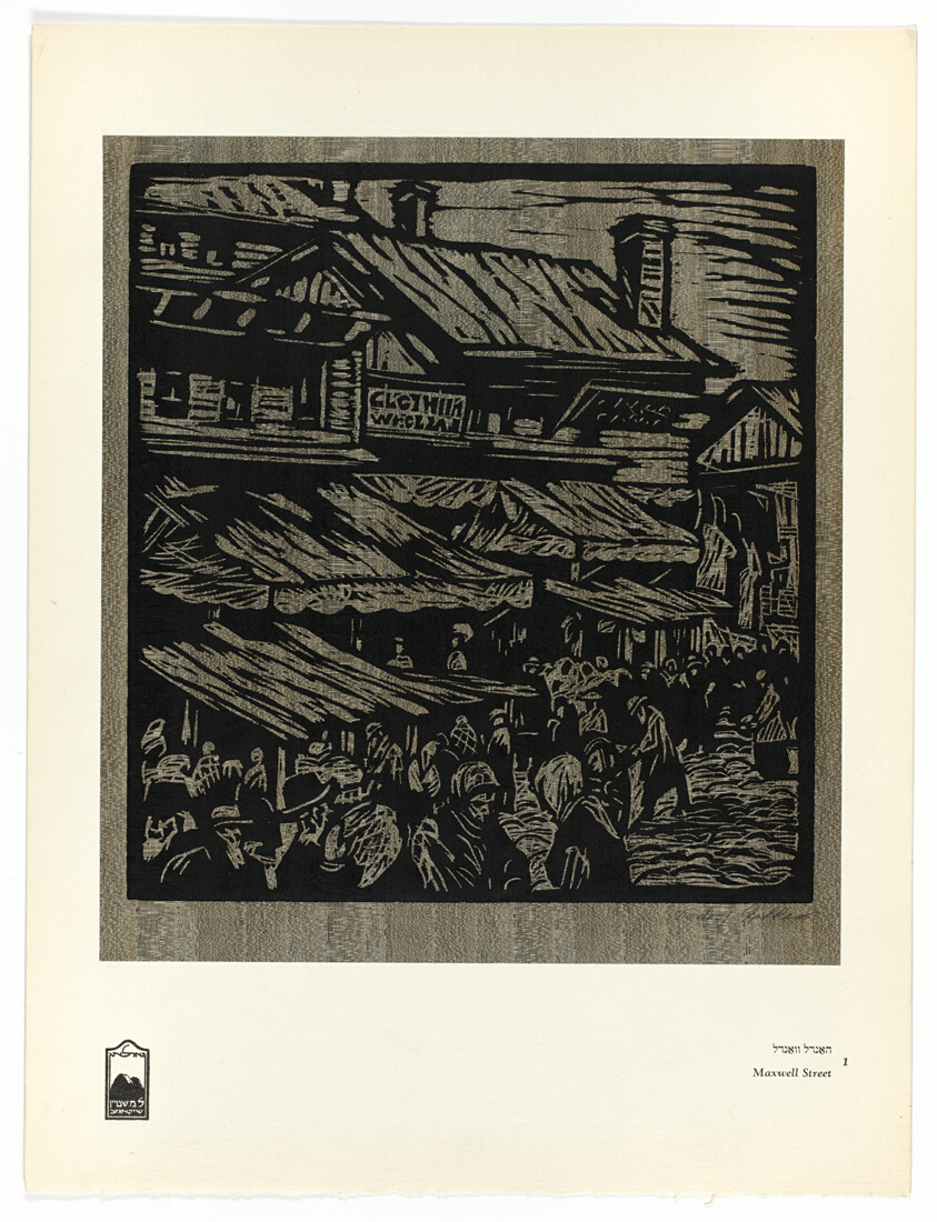 Maxwell Street, Chicago, from Yiddish Motifs