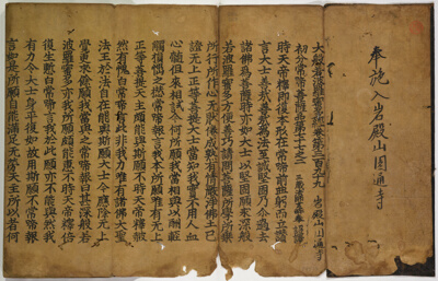 Book 399 of Buddhist Scripture