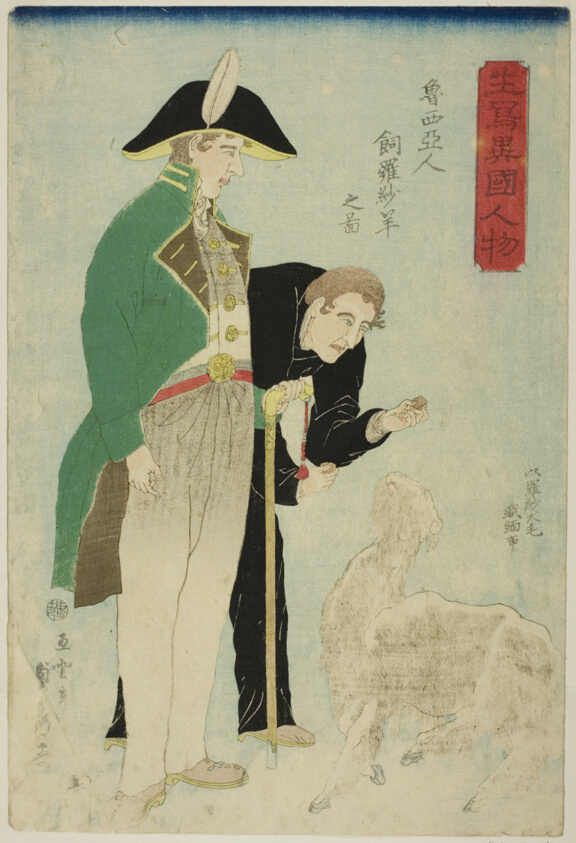 Russians raising sheep for wool (Roshiajin rashamen kau no zu), from the series "Foreigners Drawn from Life (Ikiutsushi ikoku jinbutsu)"