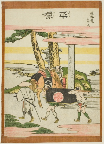 Hiratsuka, from the series "Fifty-three Stations of the Tokaido (Tokaido gojusan tsugi)"