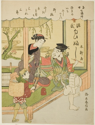 Ebisu, from the series "The Seven Gods of Good Luck in Modern Life (Tosei Shichi Fukujin)"