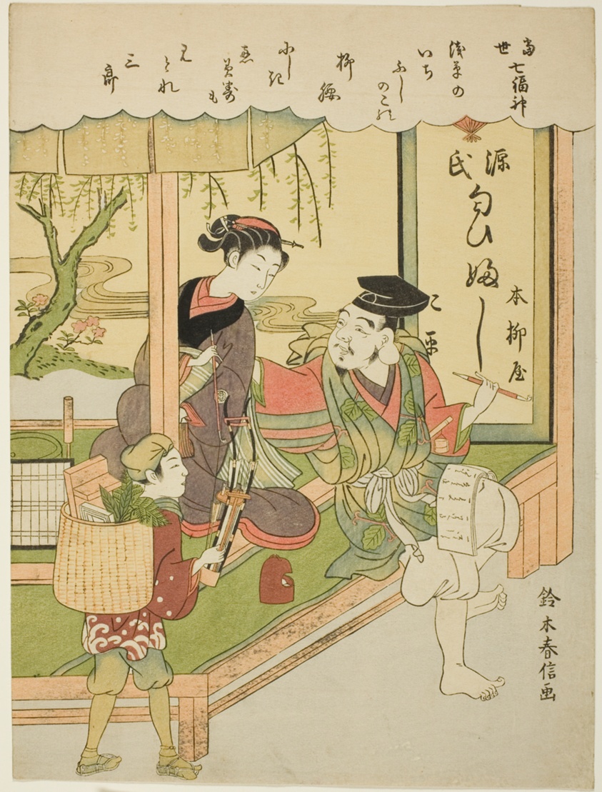 Ebisu, from the series "The Seven Gods of Good Luck in Modern Life (Tosei Shichi Fukujin)"
