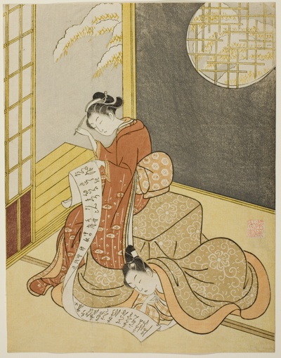 The Love Letter
