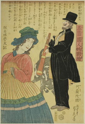 Holland (Oranda koku), from the series "People of the Five Nations (Gokakoku jinbutsu zue)"