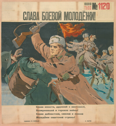 Glory to the Fighting Youth!