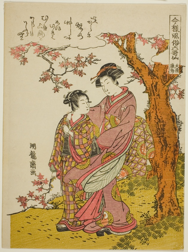 Poem by Bun'ya no Yasuhide, from the series "Modern Versions of the Six Immortal Poets (Imayo fuzoku rokkasen)"