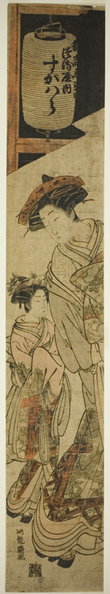 The Courtesan Sugawara of the Tsuruya and Her Attendant