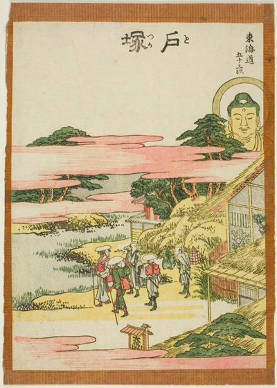 Totsuka, from the series "Fifty-three Stations of the Tokaido (Tokaido gojusan tsugi)"