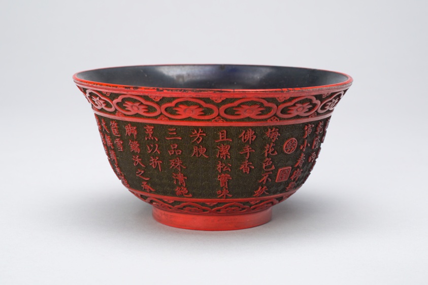 Lacquer Tea Bowl 乾隆禦制雕漆盞