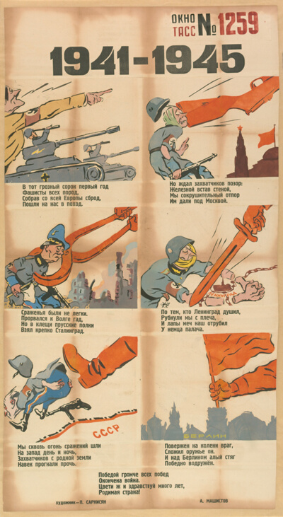 1941-1945