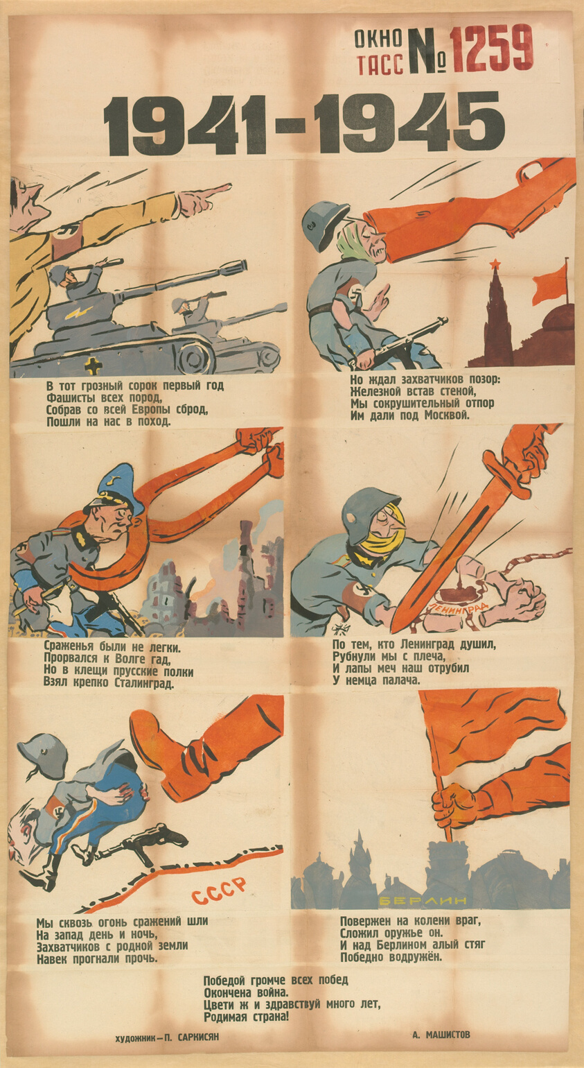 1941-1945