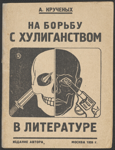 Na borbu s khuliganstvom v literature (The Battle against Hooliganism in Literature)