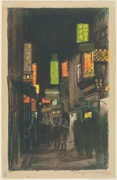 The Café District in Shinjuku, from the series Scenery of Shinjuku