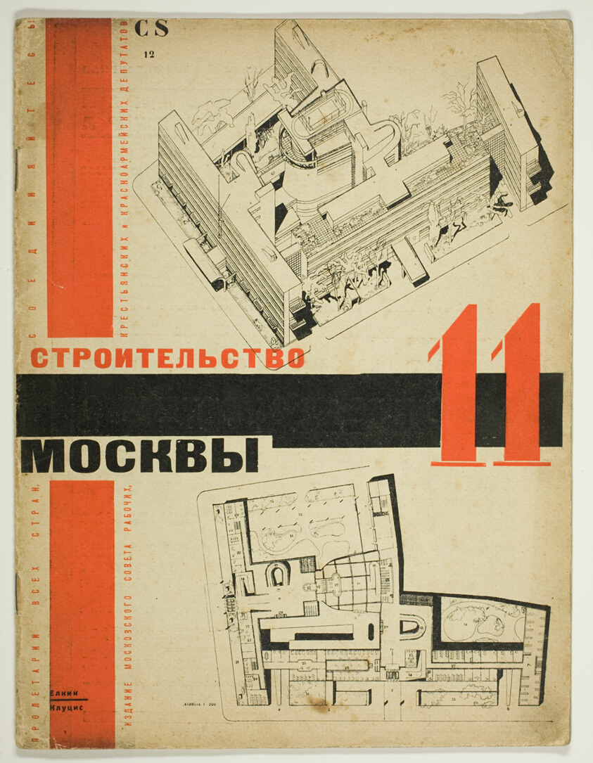 Stroitel’stvo Moskvy (The Building of Moscow)