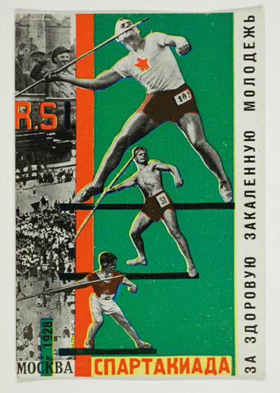 Postcard Commemorating the Russian All-Union Spartakiada