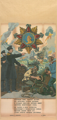 The Order of Nakhimov